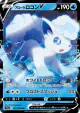 Alolan Vulpix V 022/068 Double Rare card from Incandescent Arcana (Japanese)