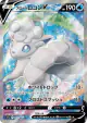 Alolan Vulpix V 077/068 Super Rare card from Incandescent Arcana (Japanese)