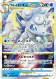 Alolan Vulpix VSTAR 023/068 Triple Rare card from Incandescent Arcana (Japanese)