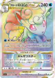 Alolan Vulpix VSTAR 087/068 Hyper Rare card from Incandescent Arcana (Japanese)