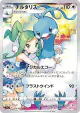 Altaria 074/068 Character Rare card from Incandescent Arcana (Japanese)