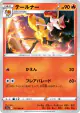 Braixen 017/068 Common card from Incandescent Arcana (Japanese)