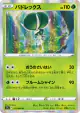 Calyrex 011/068 Rare card from Incandescent Arcana (Japanese)