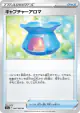 Capturing Aroma 060/068 Uncommon card from Incandescent Arcana (Japanese)