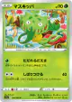 Carnivine 004/068 Common card from Incandescent Arcana (Japanese)