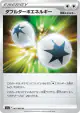 Double Turbo Energy 067/068 Uncommon card from Incandescent Arcana (Japanese)