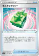 Emergency Jelly 062/068 Uncommon card from Incandescent Arcana (Japanese)