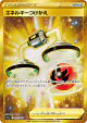 Energy Switch 093/068 Ultra Rare card from Incandescent Arcana (Japanese)