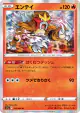 Entei 014/068 Rare card from Incandescent Arcana (Japanese)
