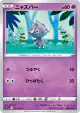 Espurr 041/068 Common card from Incandescent Arcana (Japanese)