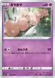 Exeggcute 032/068 Common card from Incandescent Arcana (Japanese)