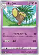 Exeggutor 033/068 Uncommon card from Incandescent Arcana (Japanese)