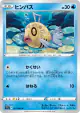 Feebas 027/068 Common card from Incandescent Arcana (Japanese)