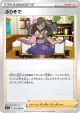 Furisode Girl 065/068 Common card from Incandescent Arcana (Japanese)