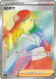 Furisode Girl 090/068 Hyper Rare card from Incandescent Arcana (Japanese)
