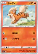 Growlithe 012/068 Common card from Incandescent Arcana (Japanese)