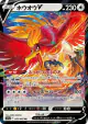 Ho-Oh V 055/068 Double Rare card from Incandescent Arcana (Japanese)