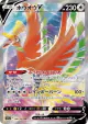 Ho-Oh V 080/068 Super Rare card from Incandescent Arcana (Japanese)