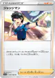 Judge 063/068 Uncommon card from Incandescent Arcana (Japanese)