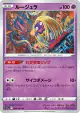 Jynx 034/068 Uncommon card from Incandescent Arcana (Japanese)