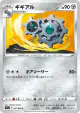 Klang 047/068 Common card from Incandescent Arcana (Japanese)