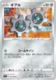 Klink 046/068 Common card from Incandescent Arcana (Japanese)