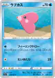 Luvdisc 029/068 Common card from Incandescent Arcana (Japanese)