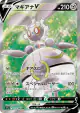 Magearna V 079/068 Super Rare card from Incandescent Arcana (Japanese)