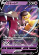 Mawile V 039/068 Double Rare card from Incandescent Arcana (Japanese)