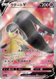Mawile V 078/068 Super Rare card from Incandescent Arcana (Japanese)
