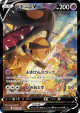 Mawile V 085/068 card from Incandescent Arcana (Japanese)