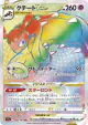Mawile VSTAR 088/068 Hyper Rare card from Incandescent Arcana (Japanese)