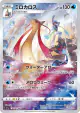 Milotic 070/068 Character Rare card from Incandescent Arcana (Japanese)