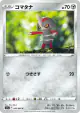 Pawniard 049/068 Common card from Incandescent Arcana (Japanese)