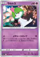 Ralts 036/068 Common card from Incandescent Arcana (Japanese)