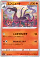 Salazzle 021/068 Common card from Incandescent Arcana (Japanese)