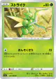 Scyther 001/068 Common card from Incandescent Arcana (Japanese)
