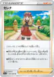 Serena 064/068 Uncommon card from Incandescent Arcana (Japanese)