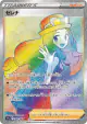 Serena 089/068 Hyper Rare card from Incandescent Arcana (Japanese)