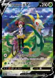 Serperior V 084/068 card from Incandescent Arcana (Japanese)