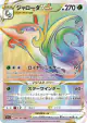 Serperior VSTAR 086/068 Hyper Rare card from Incandescent Arcana (Japanese)