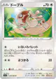 Smeargle 054/068 Common card from Incandescent Arcana (Japanese)