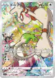Smeargle 073/068 Character Rare card from Incandescent Arcana (Japanese)