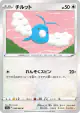 Swablu 056/068 Common card from Incandescent Arcana (Japanese)