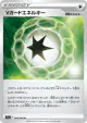 V Guard Energy 068/068 Uncommon card from Incandescent Arcana (Japanese)