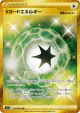 V Guard Energy 094/068 Ultra Rare card from Incandescent Arcana (Japanese)