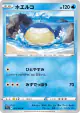 Wailmer 025/068 Common card from Incandescent Arcana (Japanese)