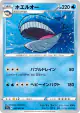 Wailord 026/068 Uncommon card from Incandescent Arcana (Japanese)