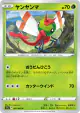 Yanma 002/068 Common card from Incandescent Arcana (Japanese)