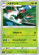 Yanmega 003/068 Uncommon card from Incandescent Arcana (Japanese)